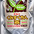くみずくちん茶 クミスクチン茶